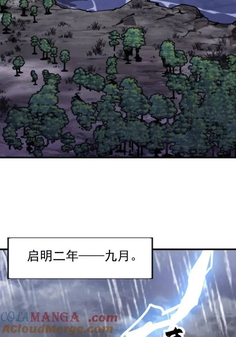 第1129话 ：江湖百态 第22页