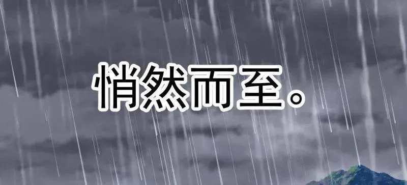 第1129话 ：江湖百态 第29页