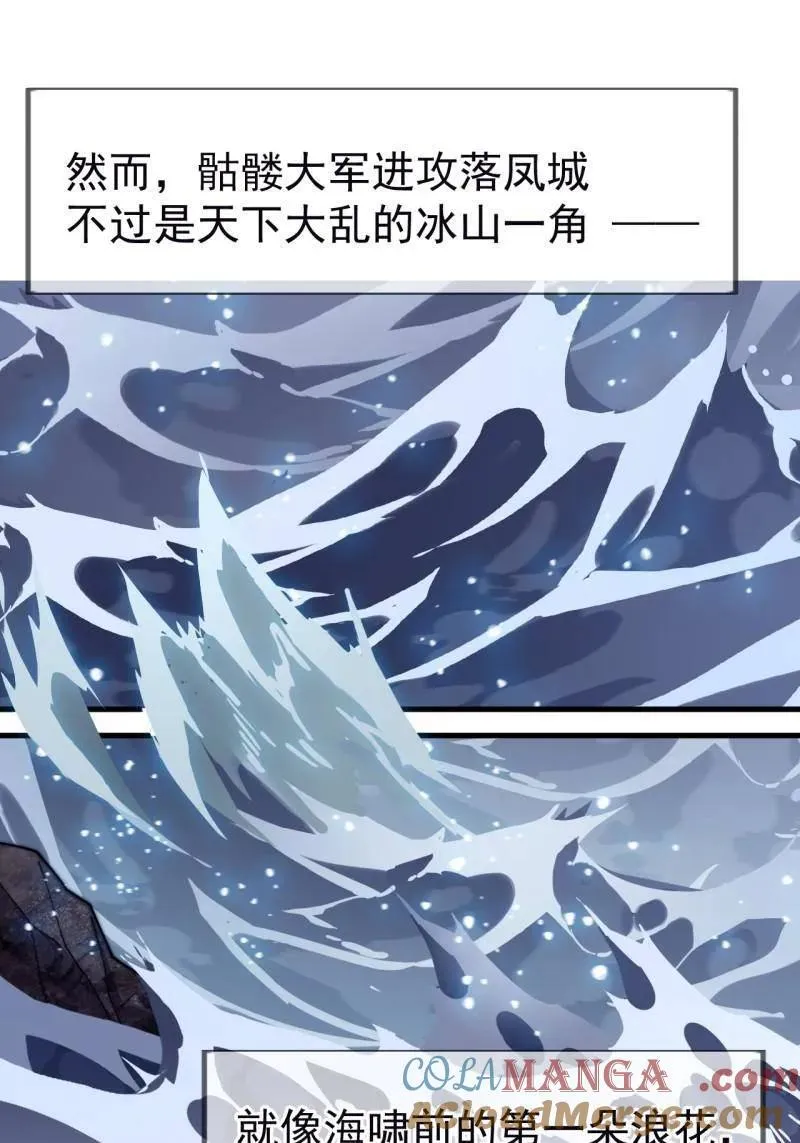 第1129话 ：江湖百态 第34页