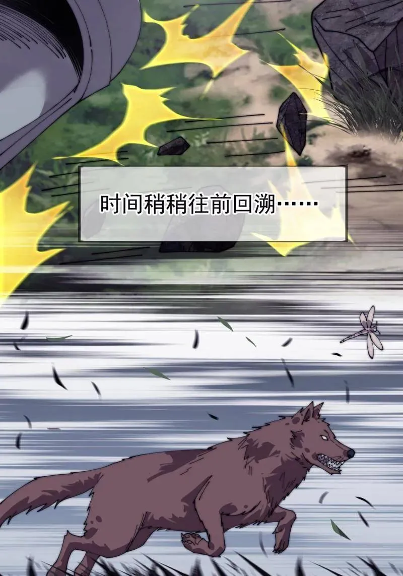 第1129话 ：江湖百态 第36页
