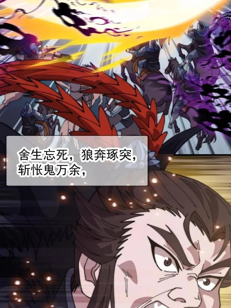 第1129话 ：江湖百态 第41页