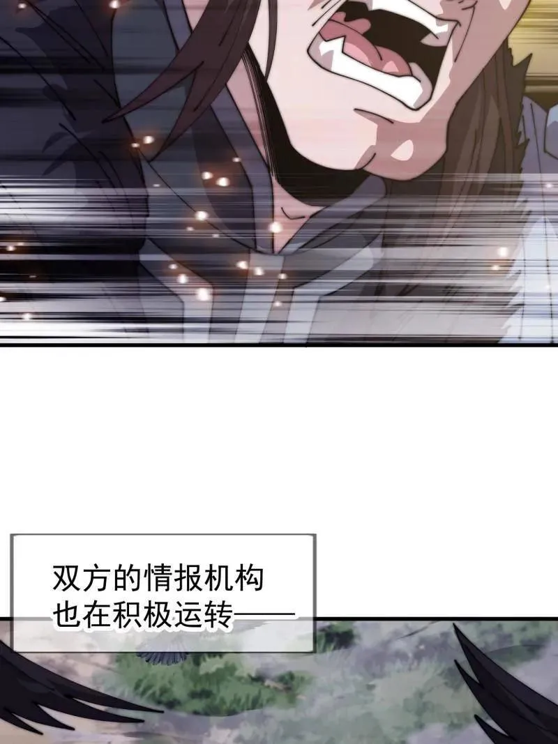 第1129话 ：江湖百态 第42页