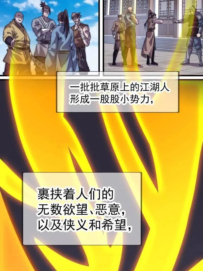 第1129话 ：江湖百态 第47页