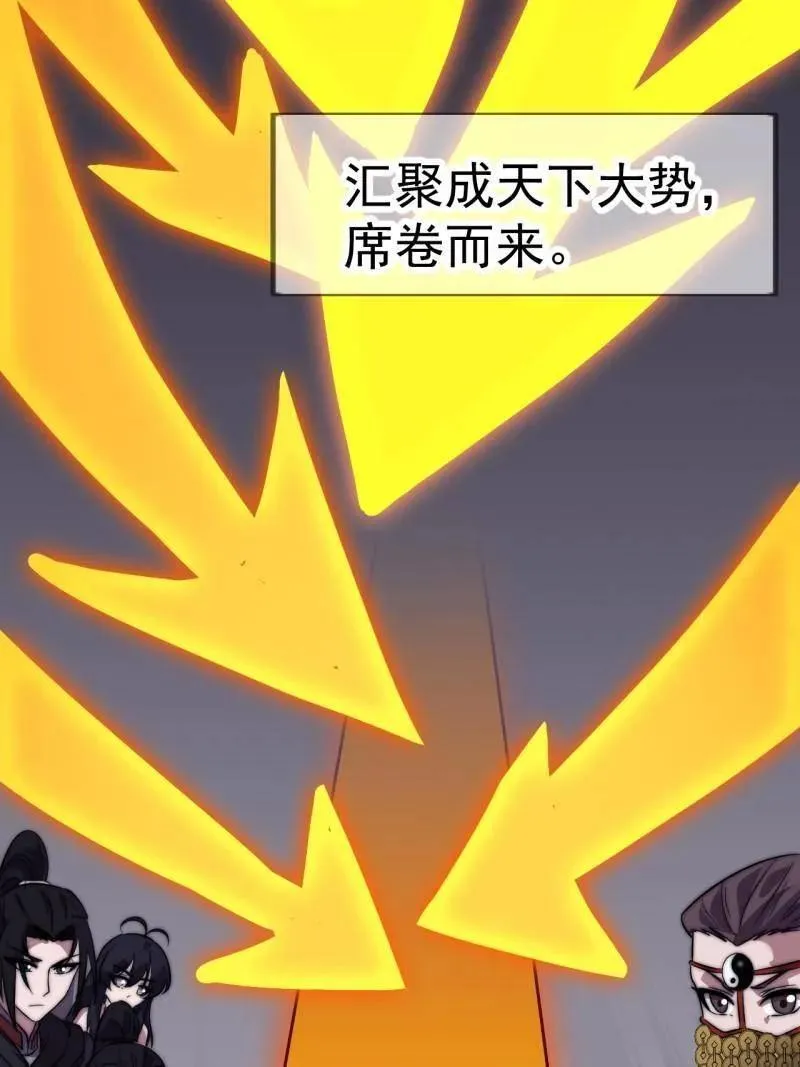 第1129话 ：江湖百态 第48页