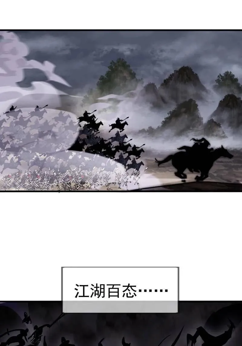 第1129话 ：江湖百态 第51页