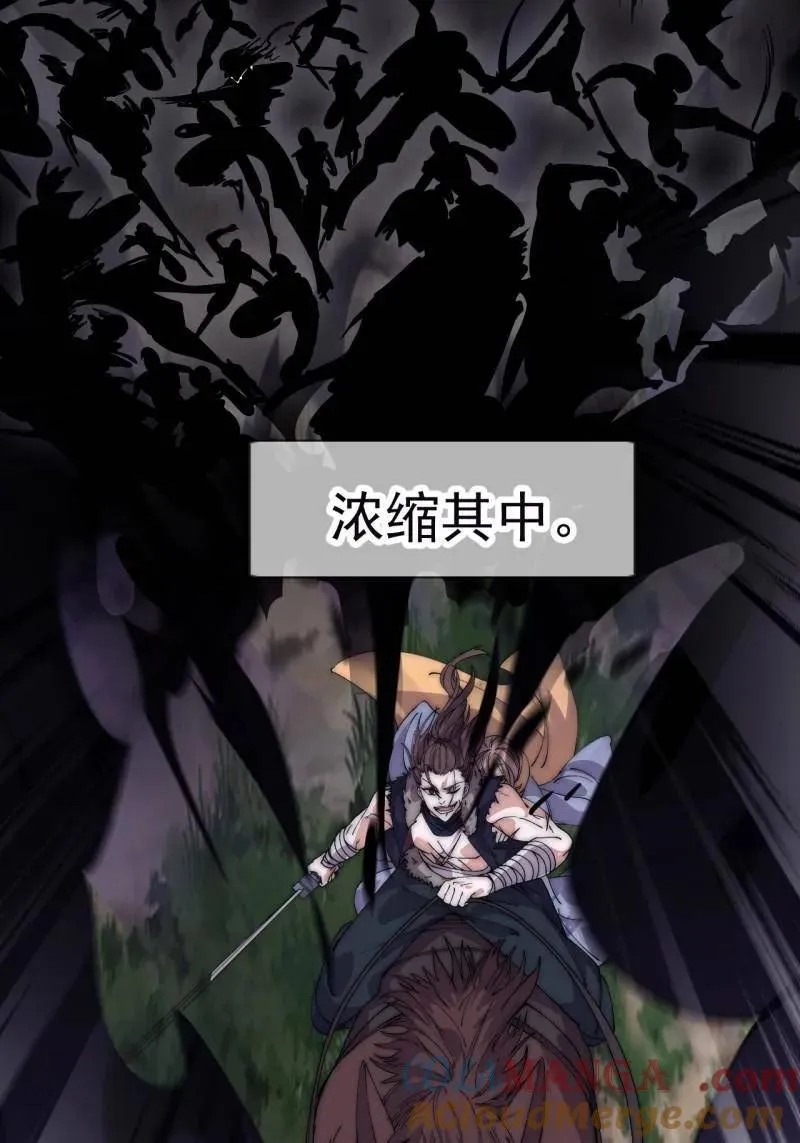 第1129话 ：江湖百态 第52页