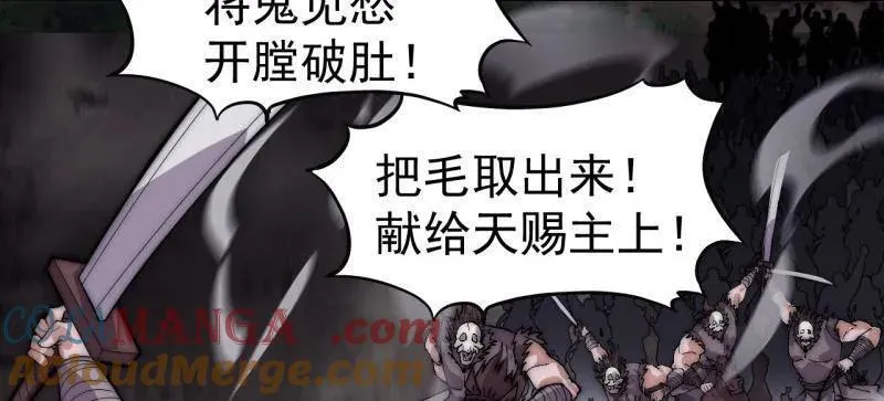 第1130话 ：真正的江湖 第4页