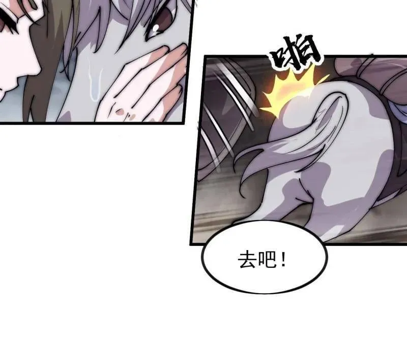 第1130话 ：真正的江湖 第26页