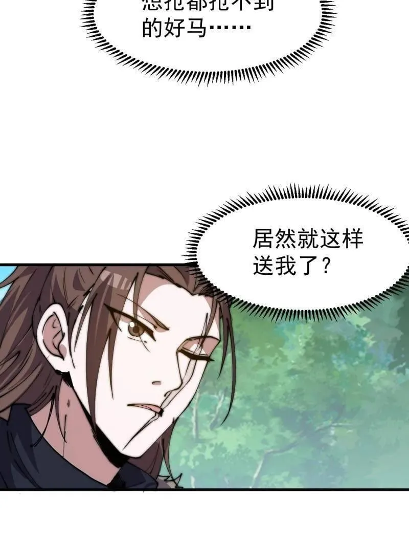 第1130话 ：真正的江湖 第30页
