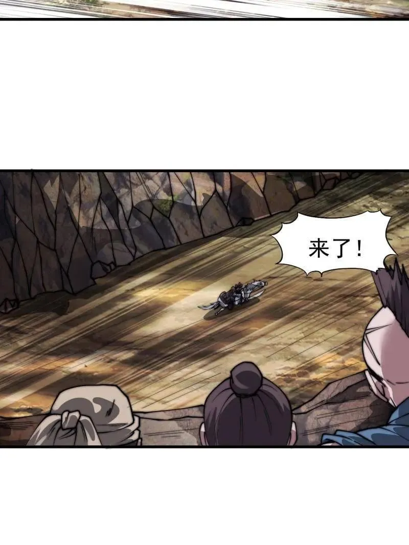 第1130话 ：真正的江湖 第35页
