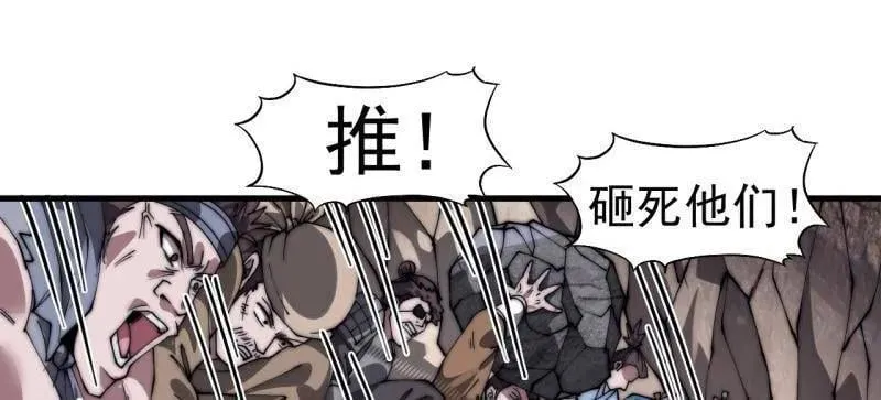 第1130话 ：真正的江湖 第36页