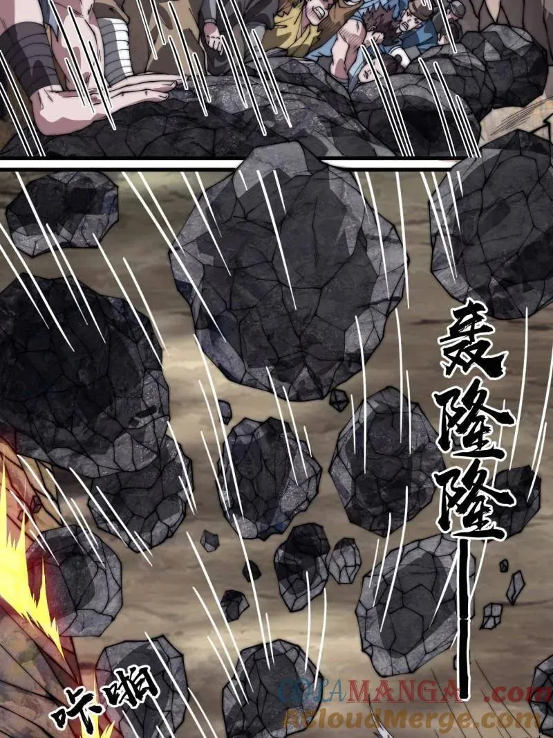 第1130话 ：真正的江湖 第37页