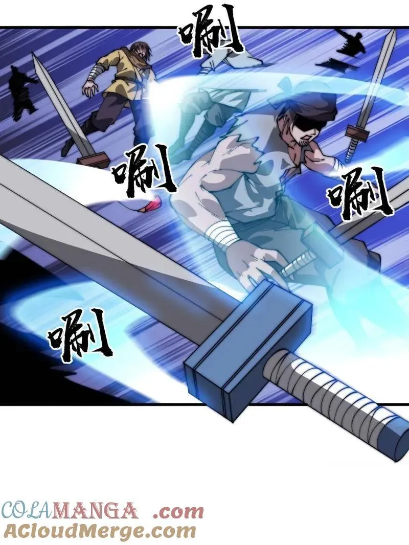 第1130话 ：真正的江湖 第43页