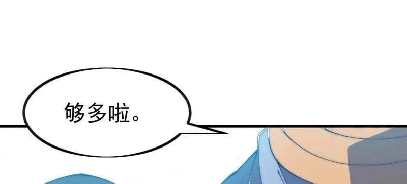 第1130话 ：真正的江湖 第50页