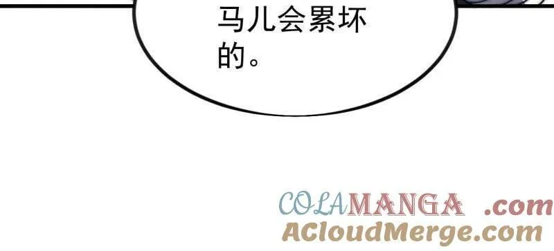 第1130话 ：真正的江湖 第52页