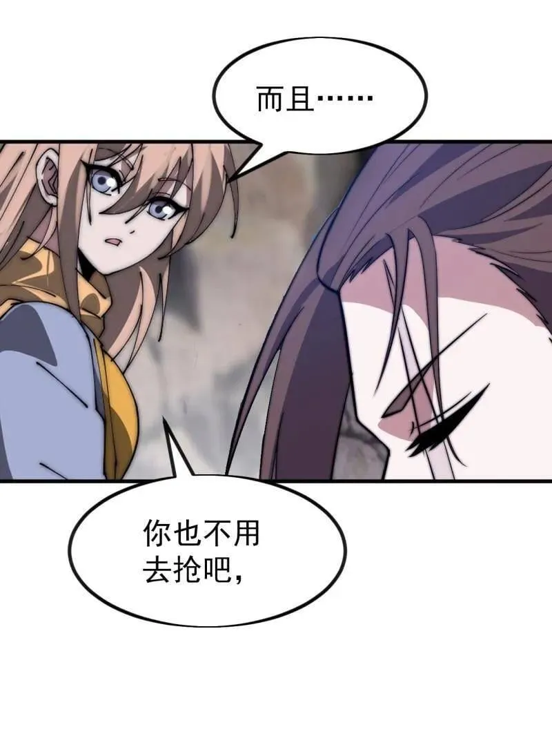 第1130话 ：真正的江湖 第53页