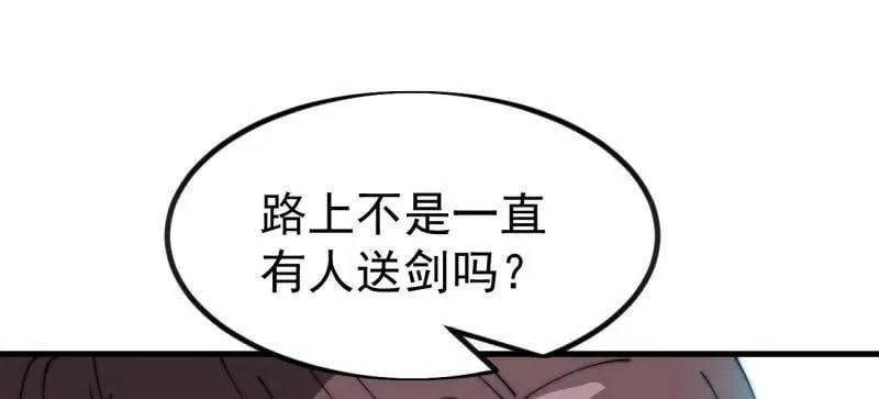 第1130话 ：真正的江湖 第54页