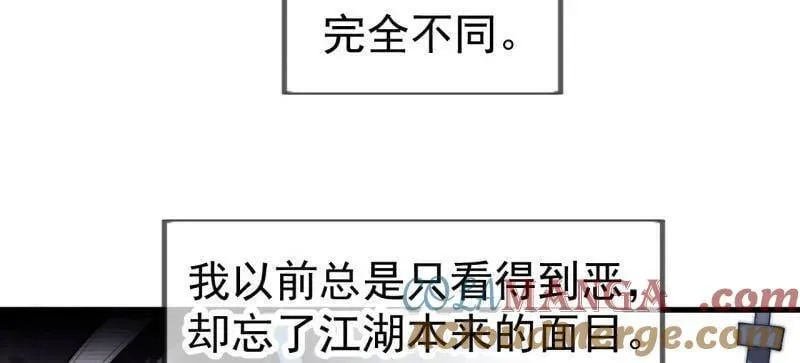第1130话 ：真正的江湖 第58页