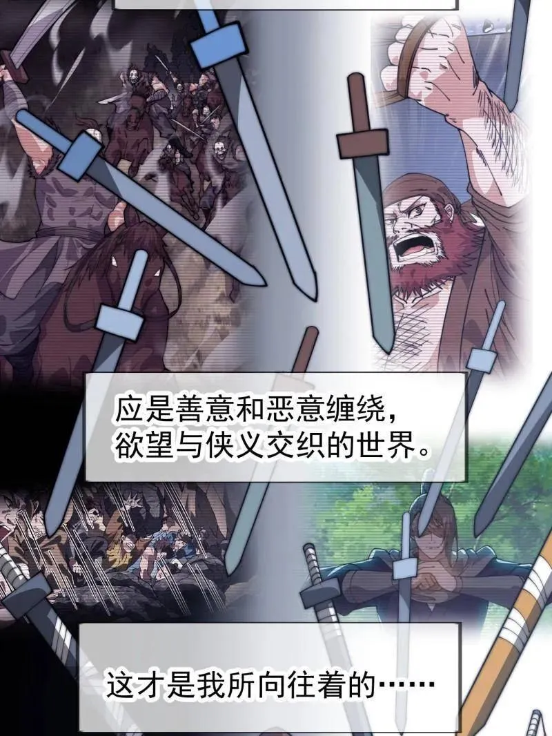 第1130话 ：真正的江湖 第59页