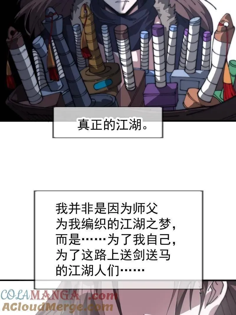 第1130话 ：真正的江湖 第61页