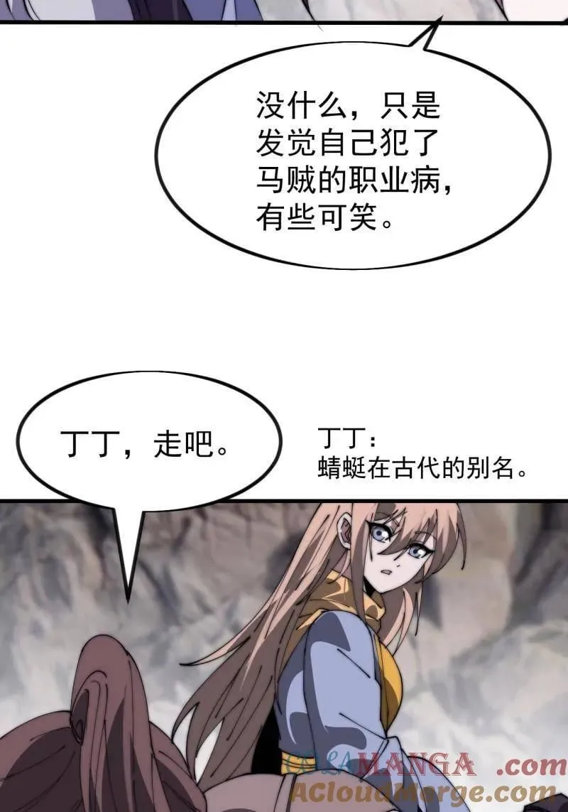 第1130话 ：真正的江湖 第64页