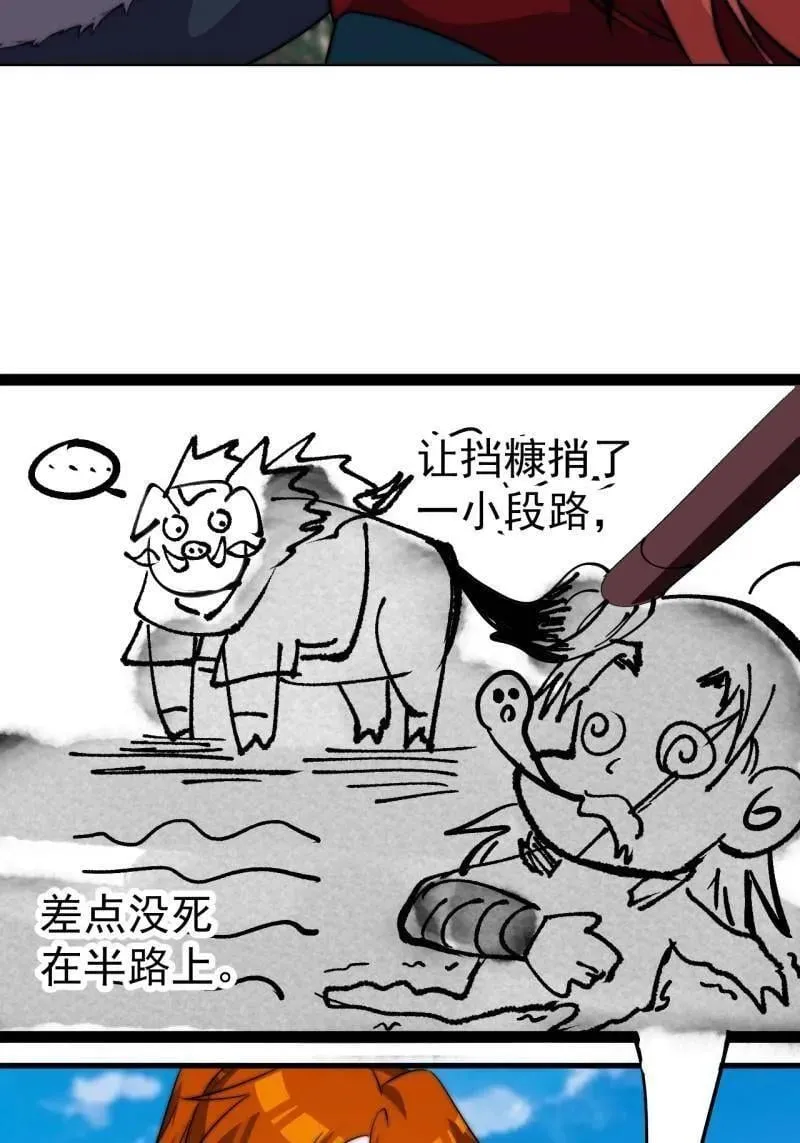 第1130话 ：真正的江湖 第69页