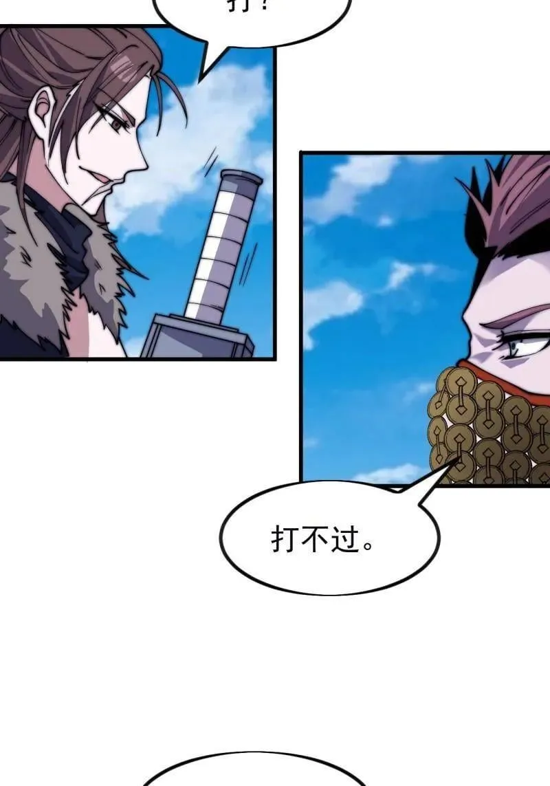第1130话 ：真正的江湖 第72页