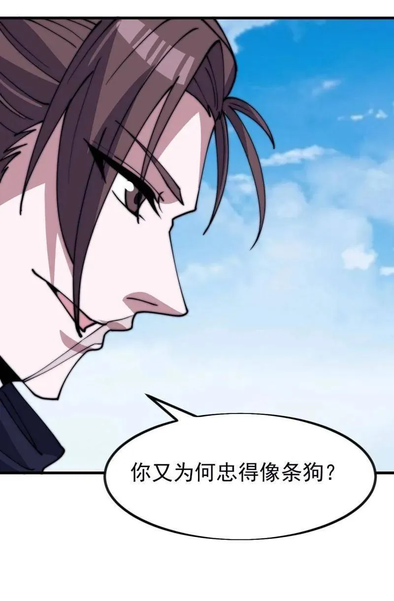 第1130话 ：真正的江湖 第74页