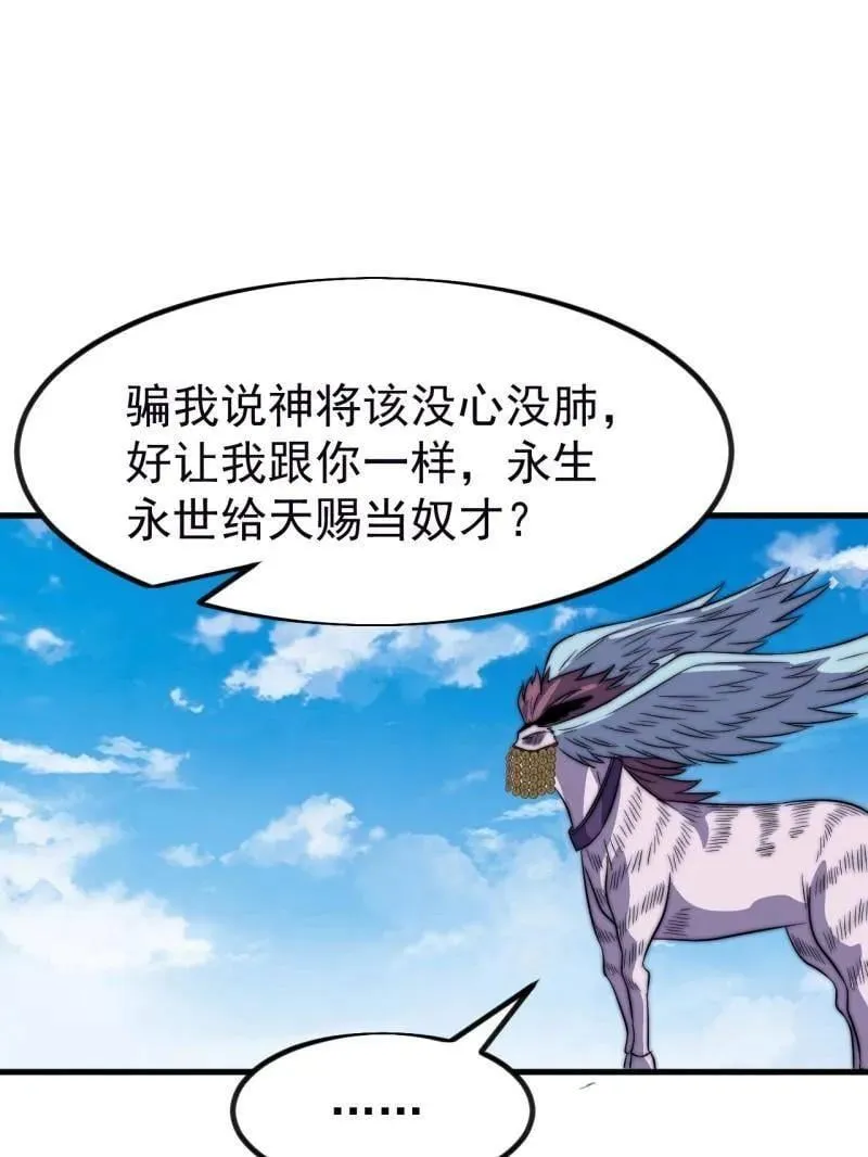 第1131话 ：找到你了 第3页