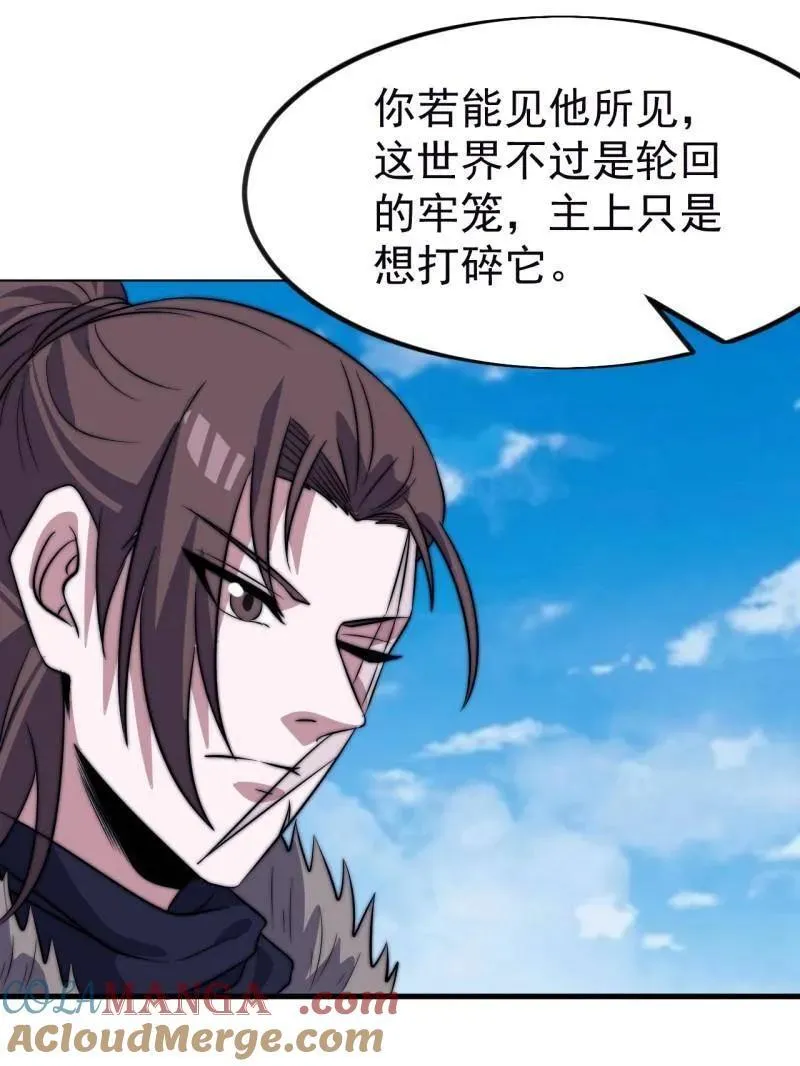 第1131话 ：找到你了 第7页