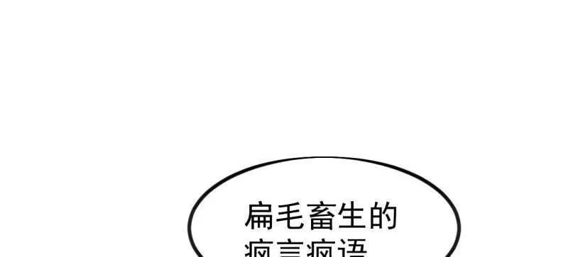 第1131话 ：找到你了 第8页