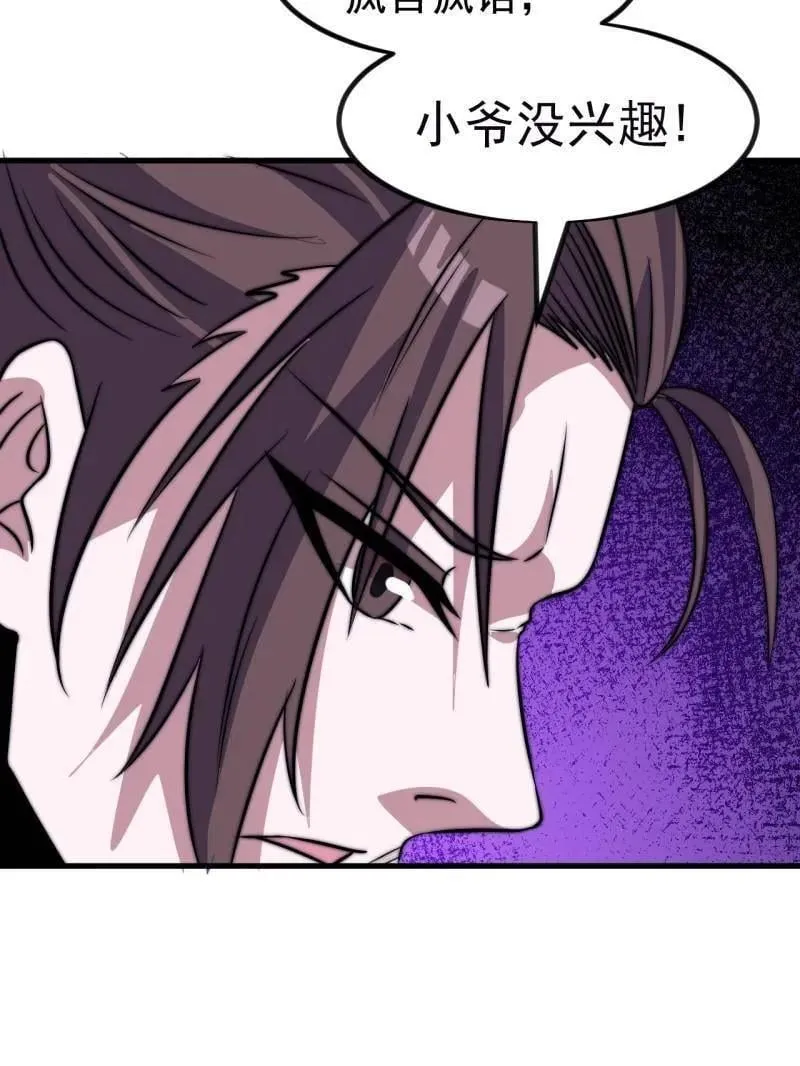第1131话 ：找到你了 第9页