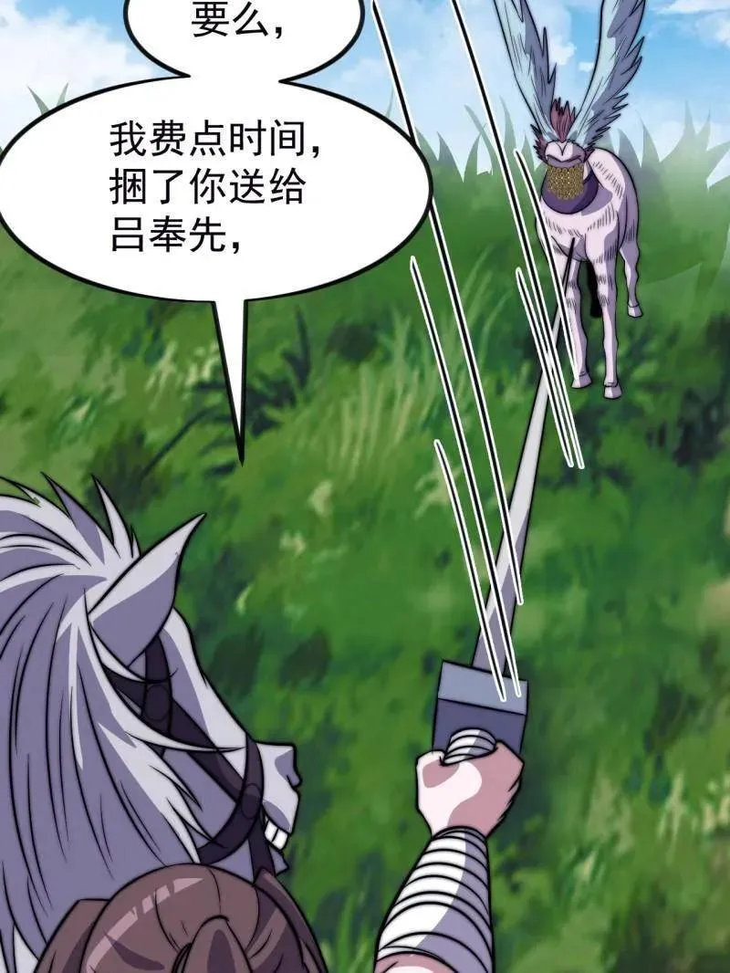 第1131话 ：找到你了 第11页
