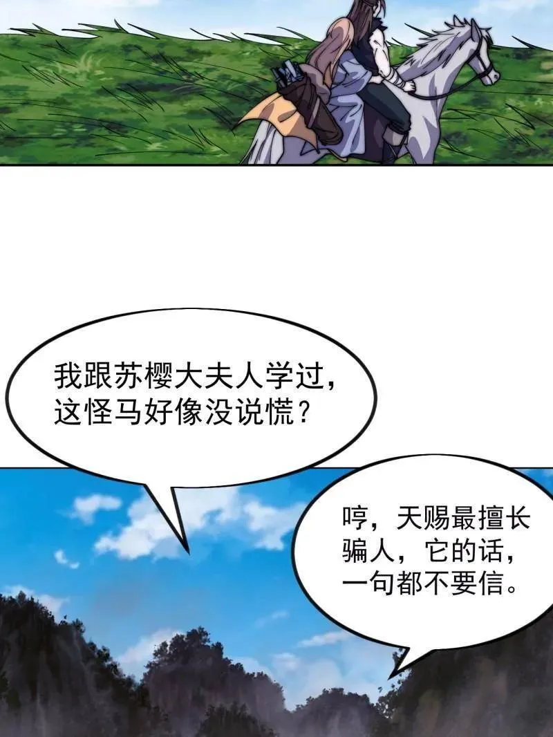 第1131话 ：找到你了 第17页