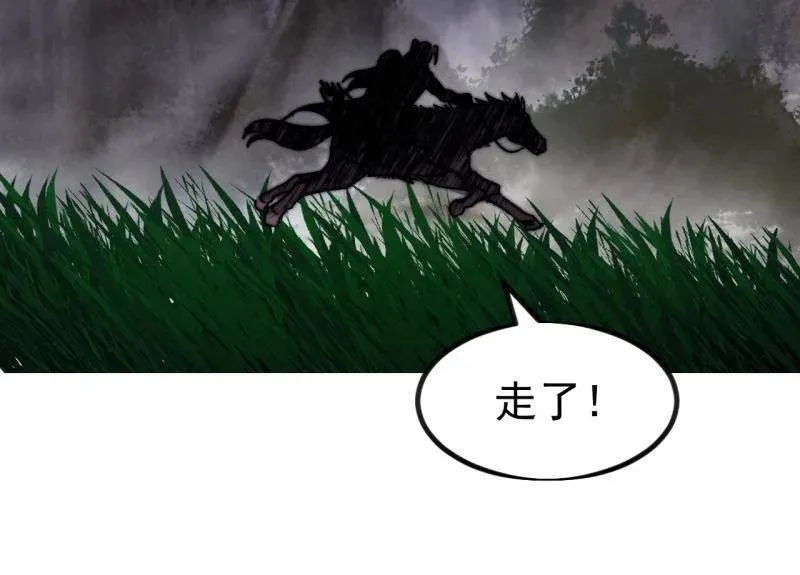 第1131话 ：找到你了 第18页