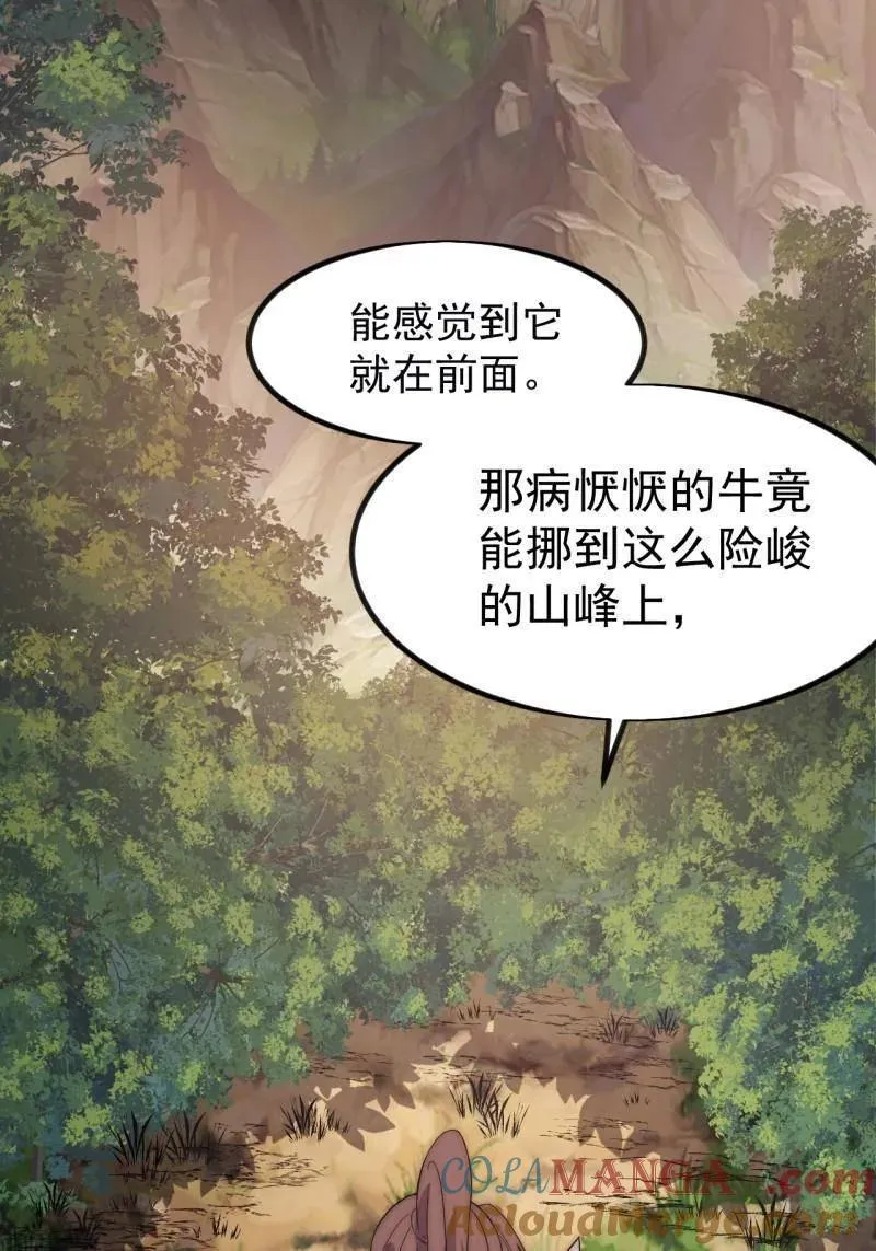 第1131话 ：找到你了 第22页