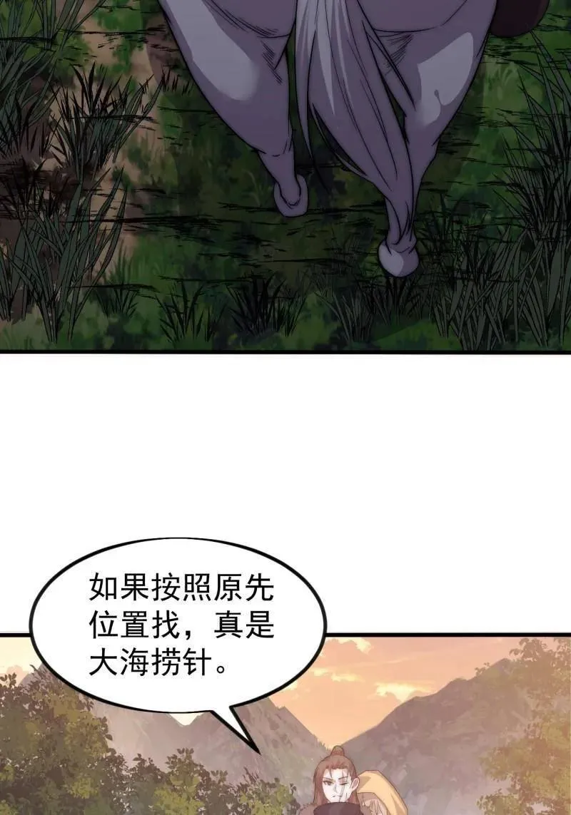 第1131话 ：找到你了 第24页