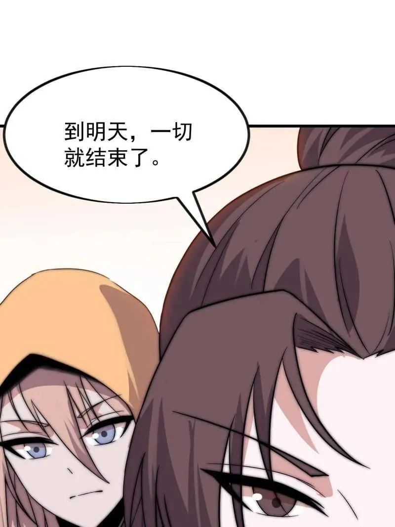 第1131话 ：找到你了 第26页