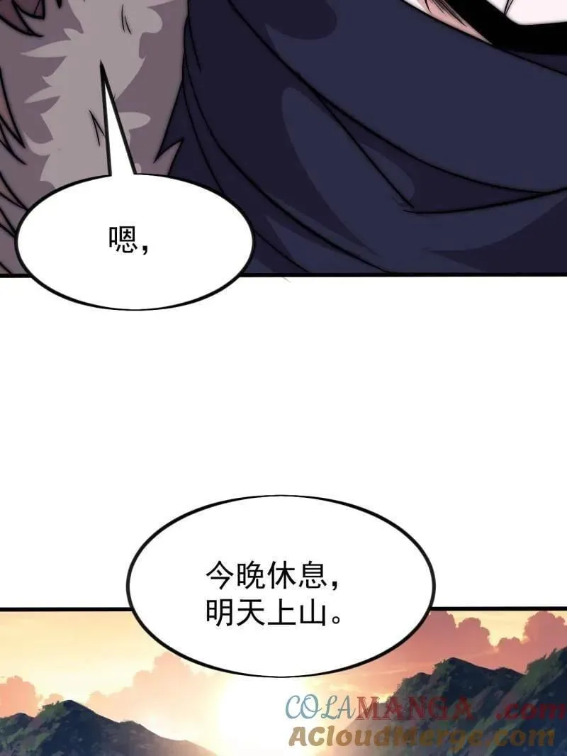 第1131话 ：找到你了 第28页