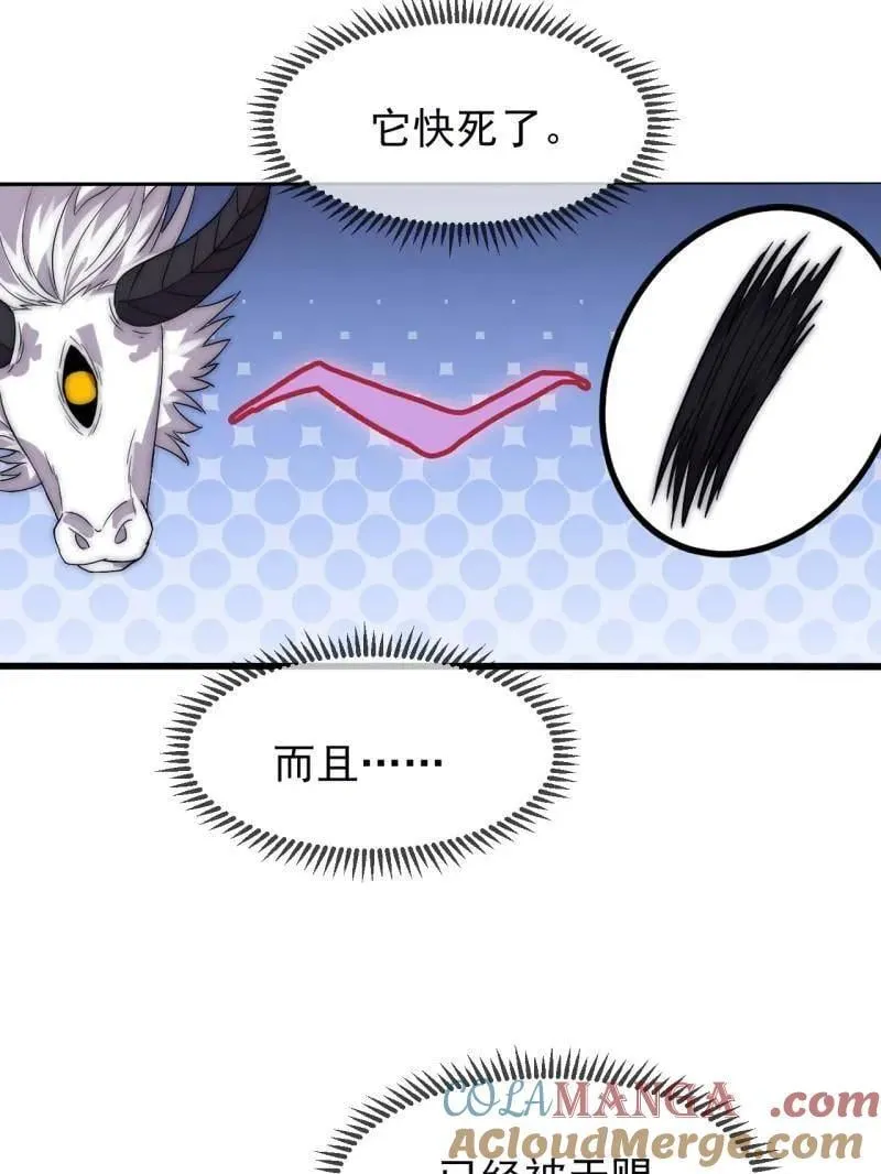 第1131话 ：找到你了 第34页