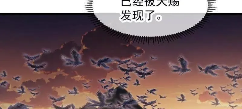 第1131话 ：找到你了 第35页