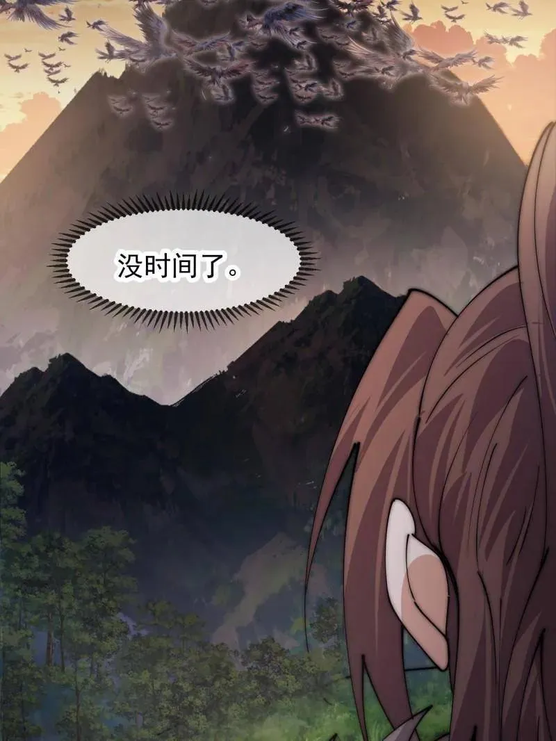 第1131话 ：找到你了 第36页