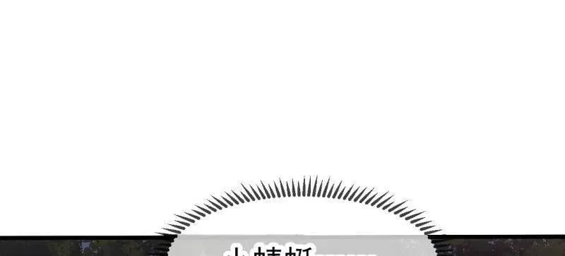 第1131话 ：找到你了 第39页