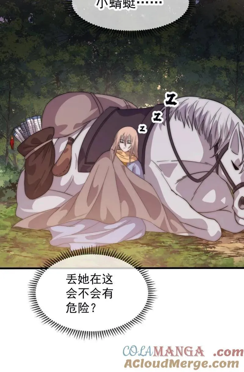 第1131话 ：找到你了 第40页