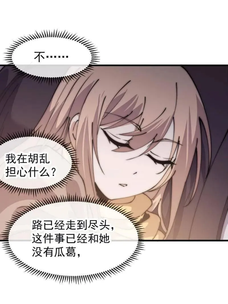 第1131话 ：找到你了 第41页