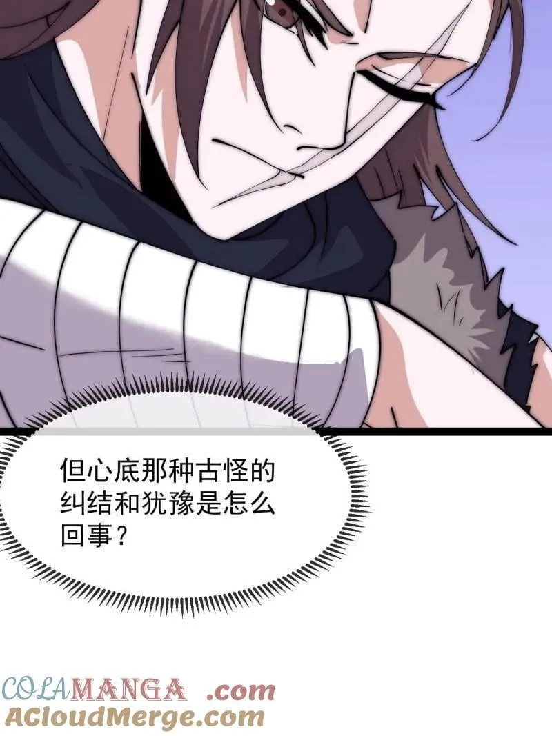 第1131话 ：找到你了 第43页