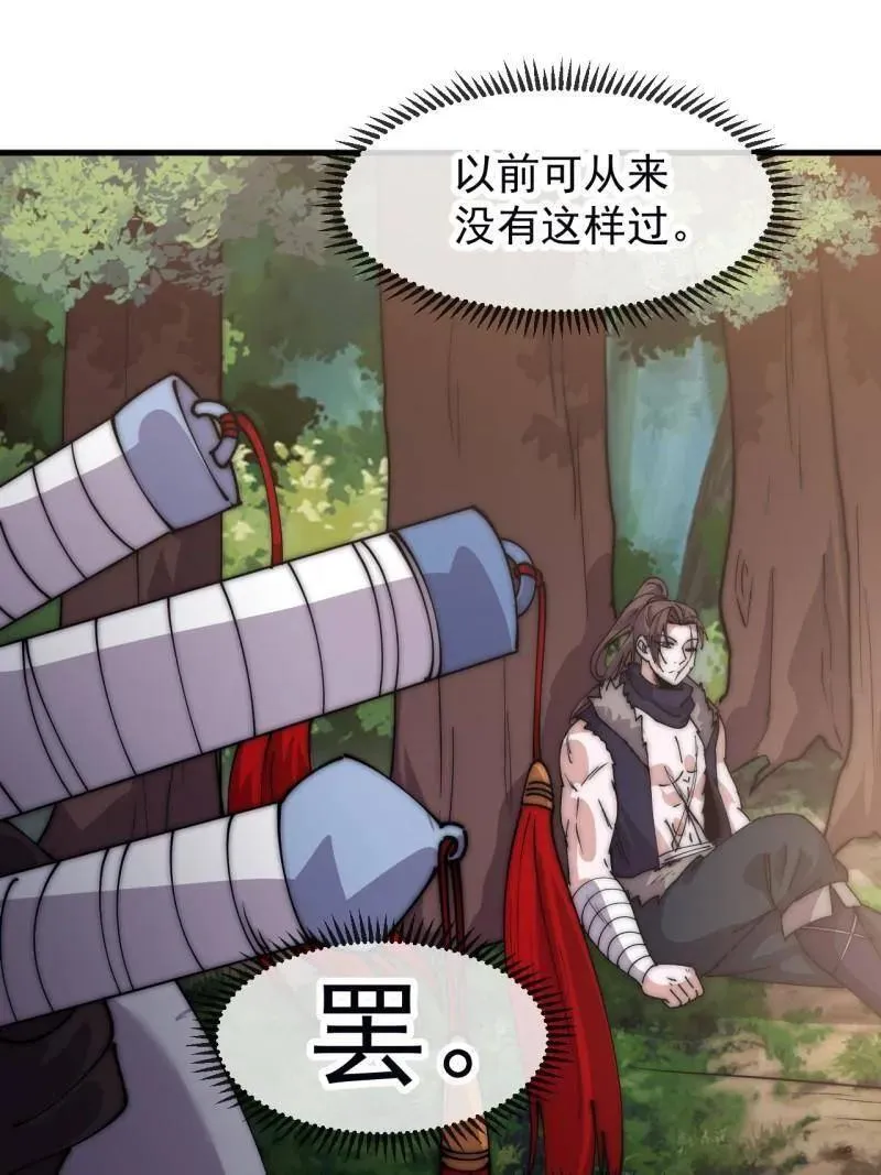 第1131话 ：找到你了 第44页