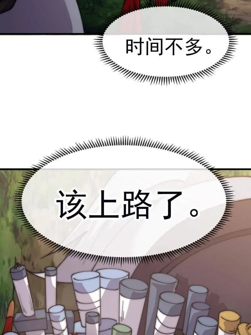 第1131话 ：找到你了 第45页