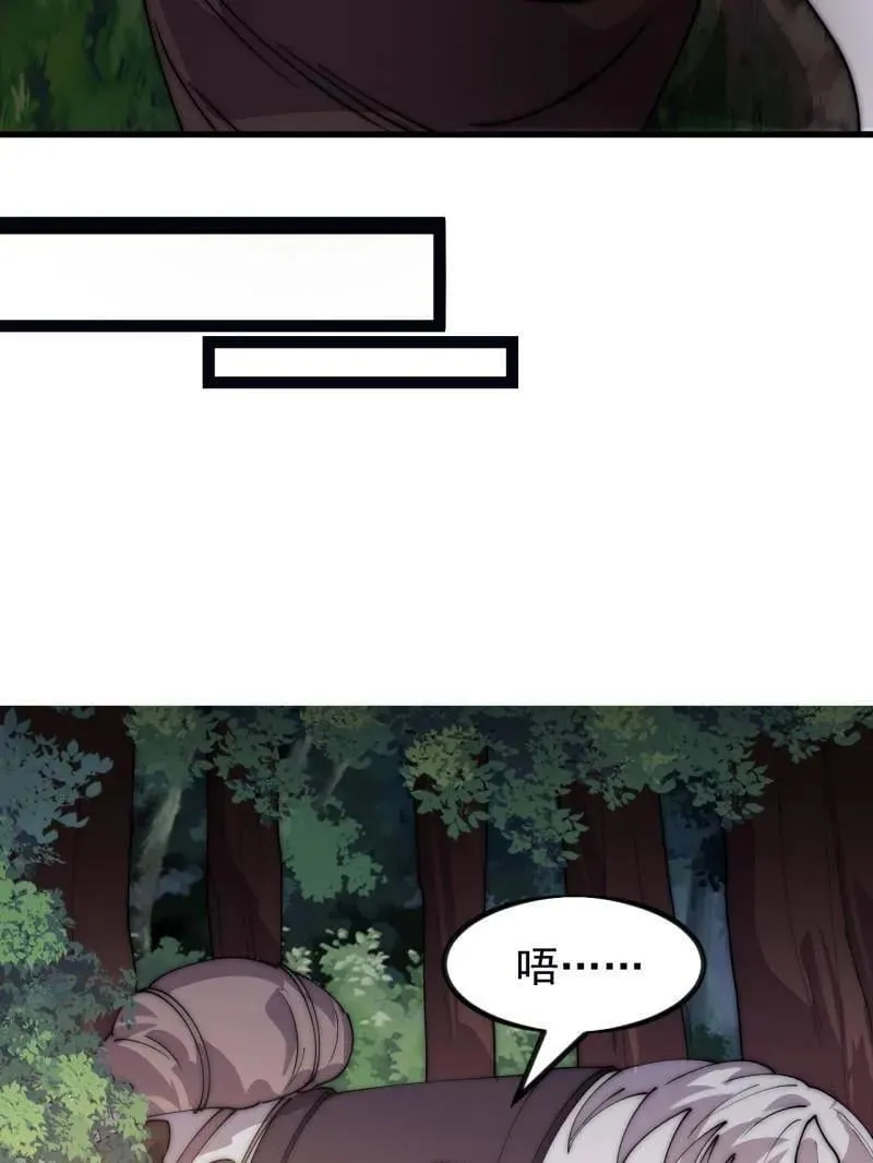 第1131话 ：找到你了 第47页