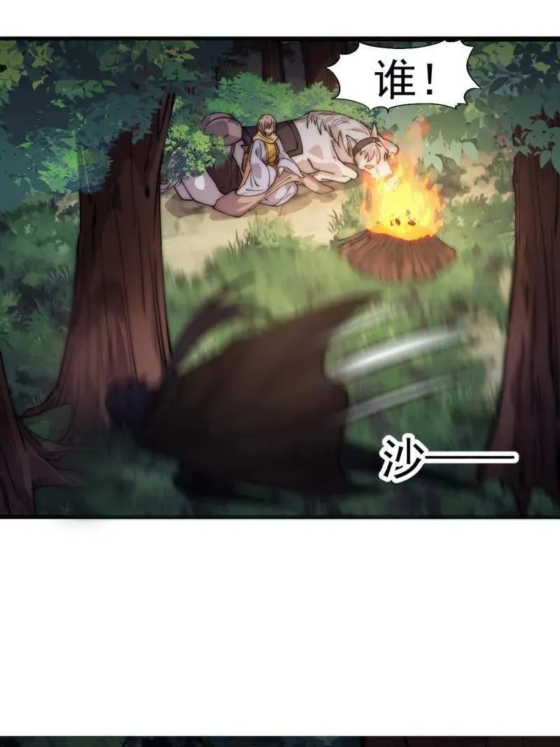 第1131话 ：找到你了 第51页
